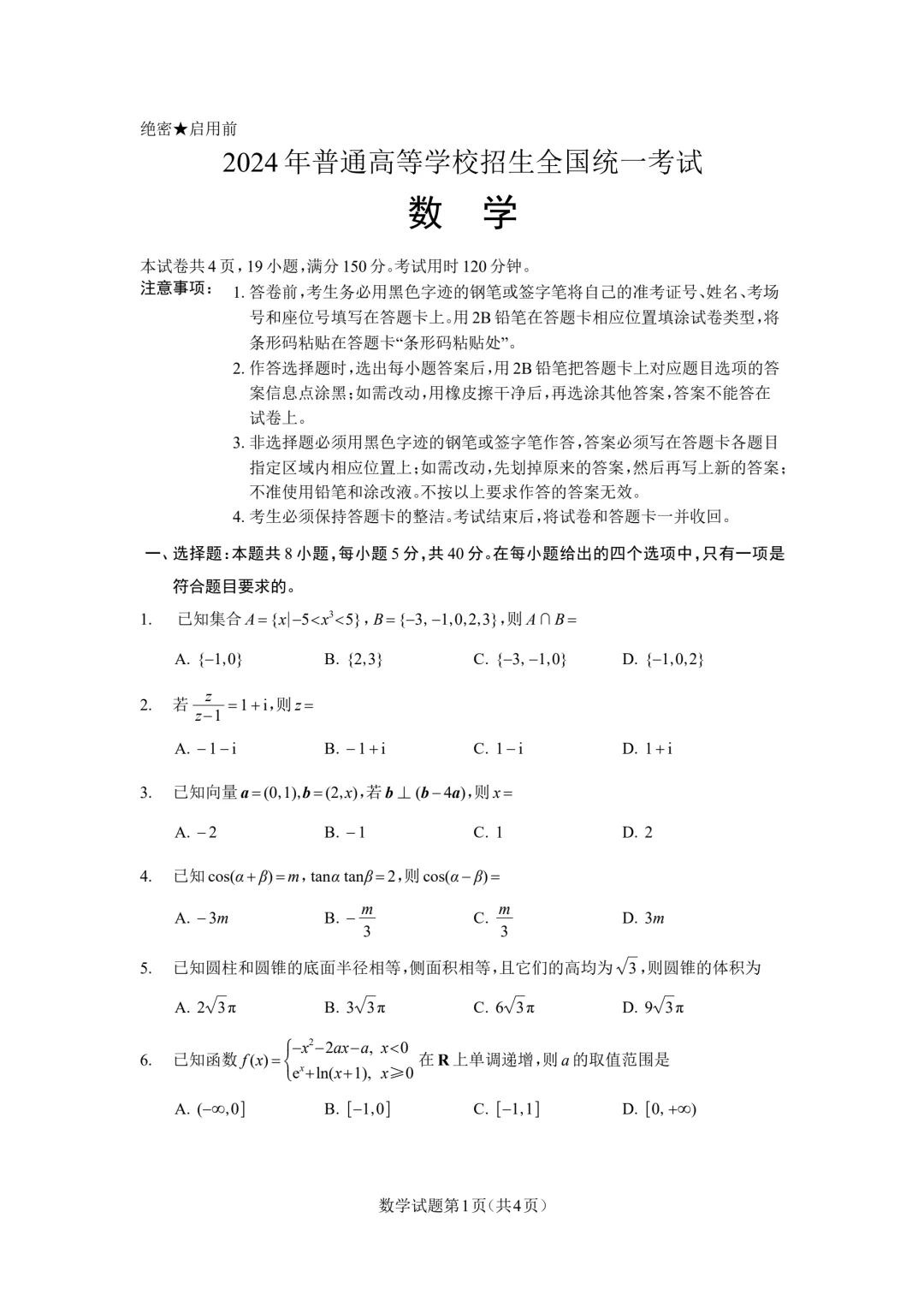 Eduediter软件 排版初体验