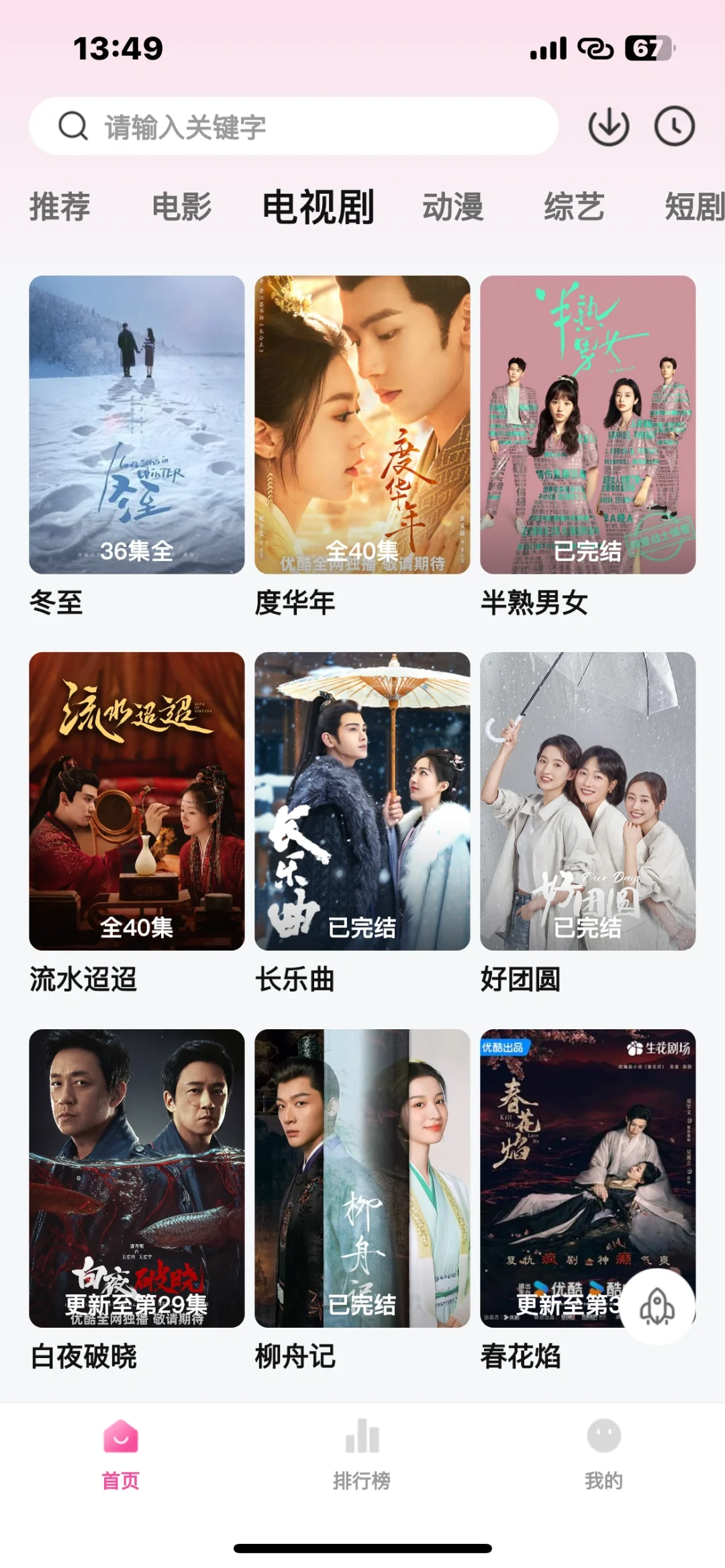 谁还没有这个🔥暴爽追剧影视天花板