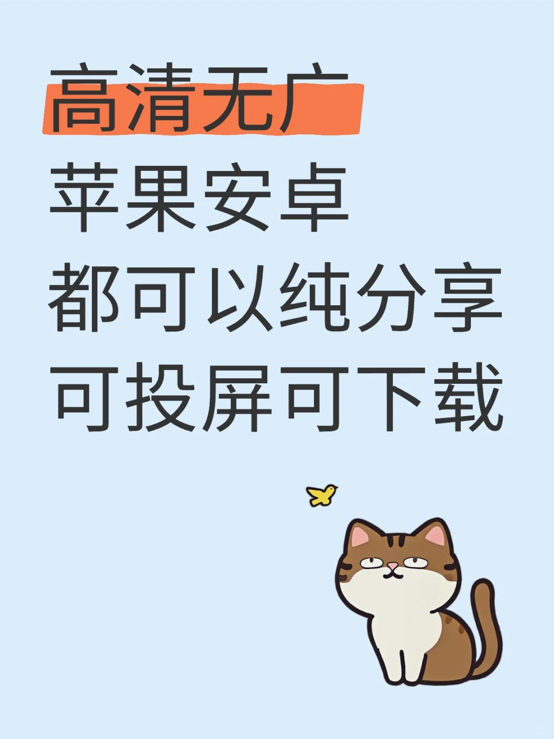 剧荒救星来啦！无论你是iOS还是安卓用，都