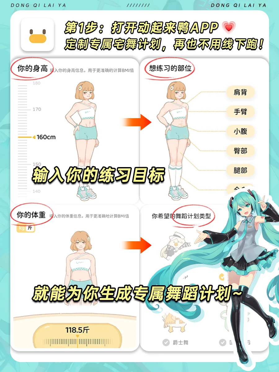 召唤二次元❗假如你年后开始学宅舞🤩