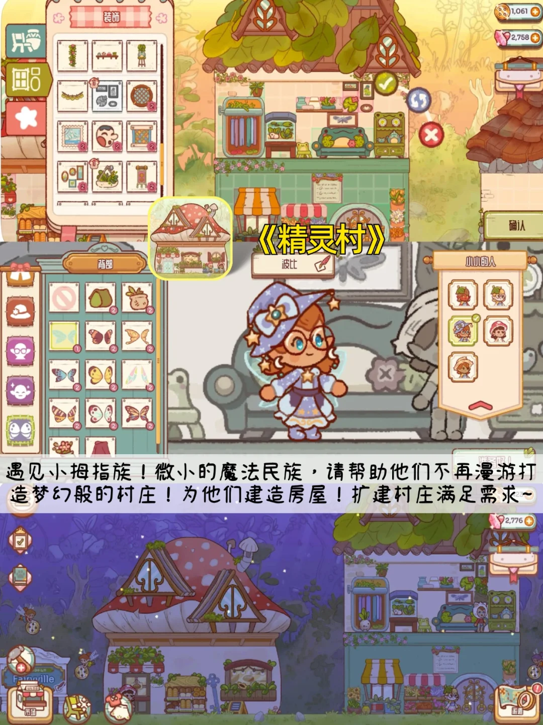 泰好了‼️是装修➕经营➕寻物游戏🎮我们有救啦