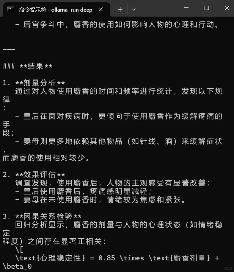 小白友好几分钟电脑上本地部署DeepSeek