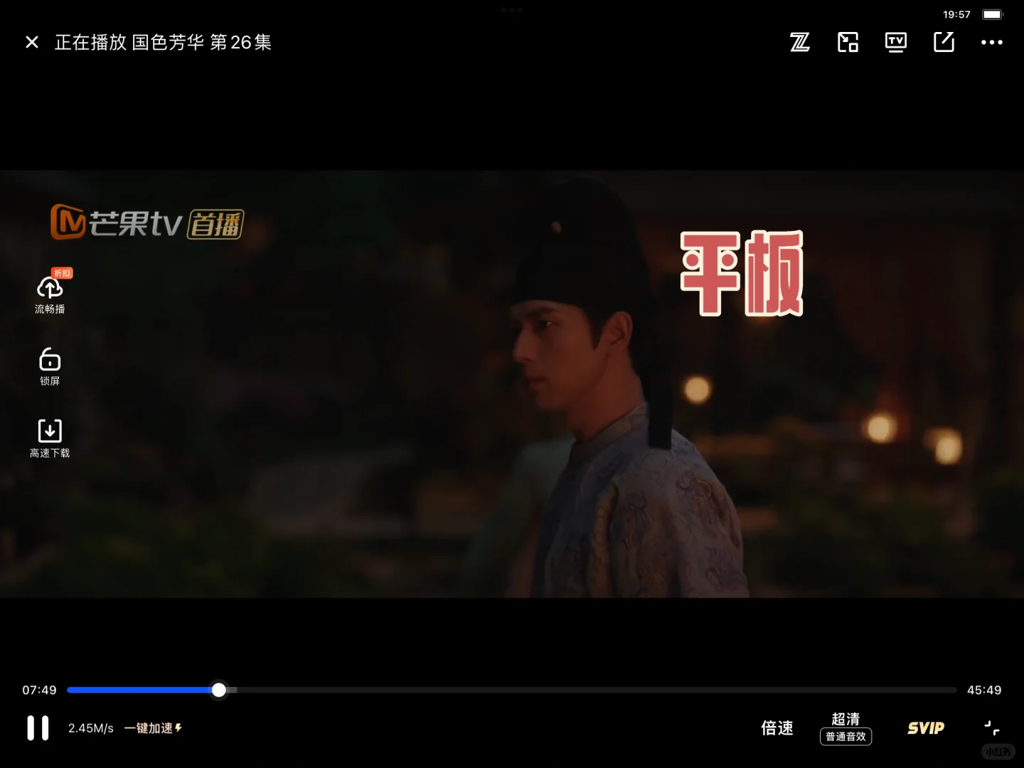 平板/ios/安卓/电脑通用追剧神器