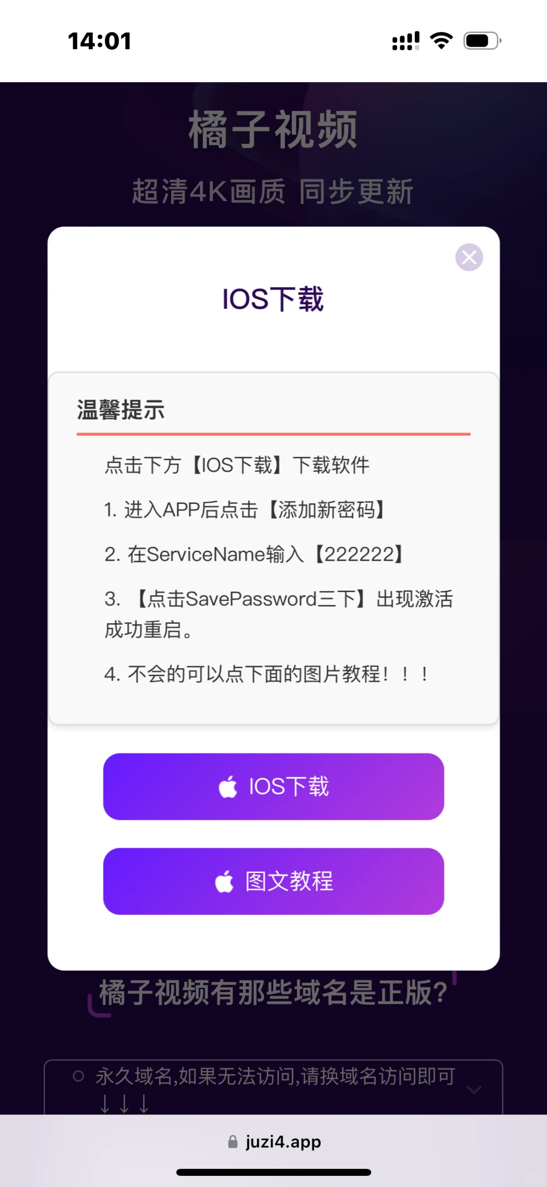 最新的橘子影视来了❗️iOS看剧必备 #ios