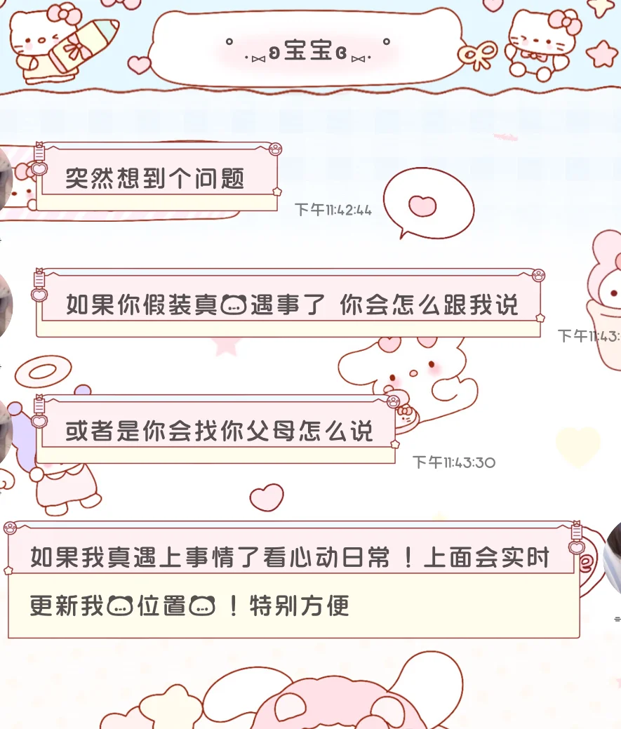 如果遇到危险了对象怎么第一时间发现