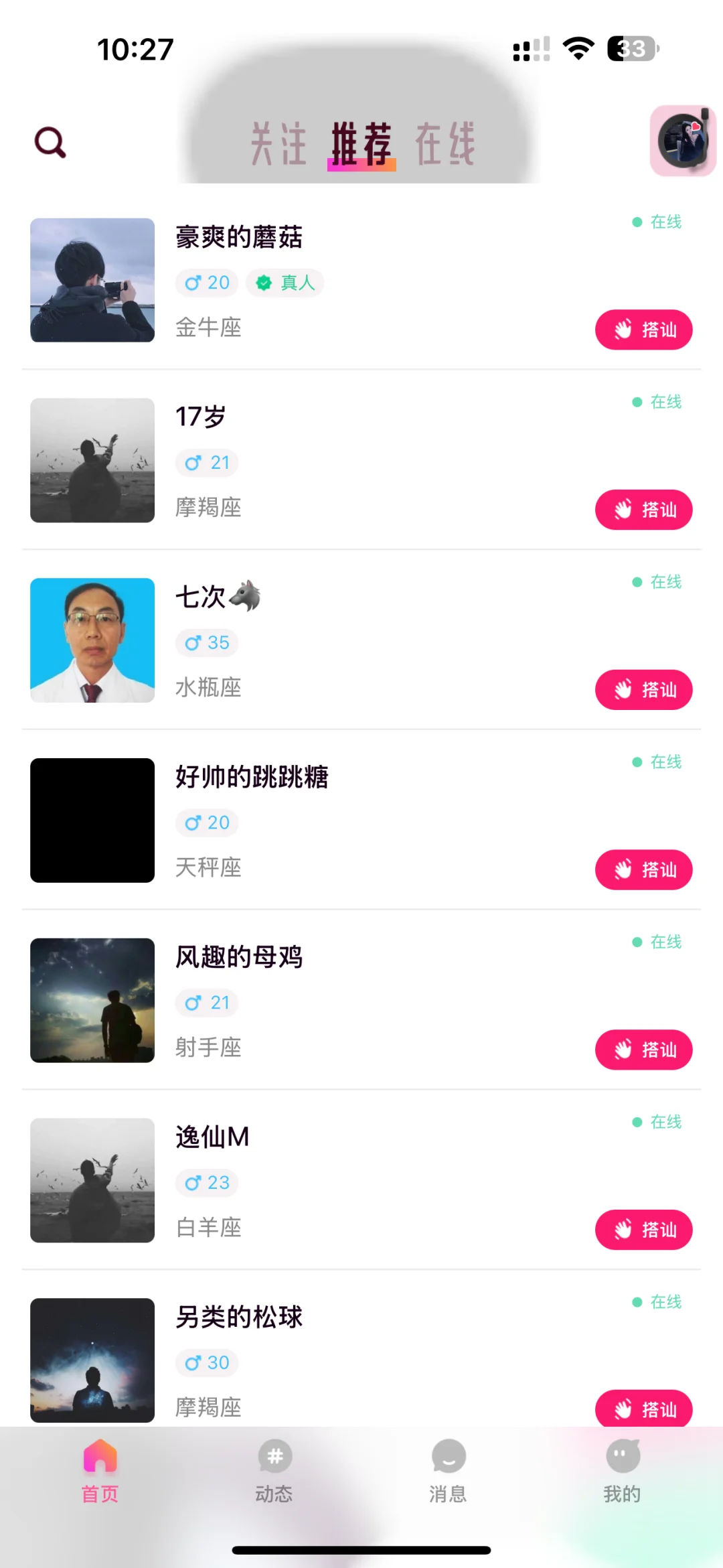 给大家推荐个很有意思的软件