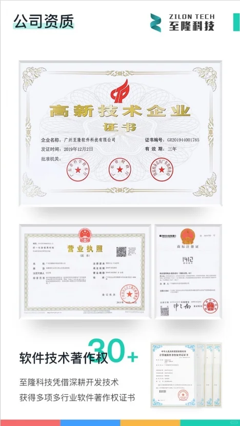 找广州软件开发公司，找用的就对啦！🌹