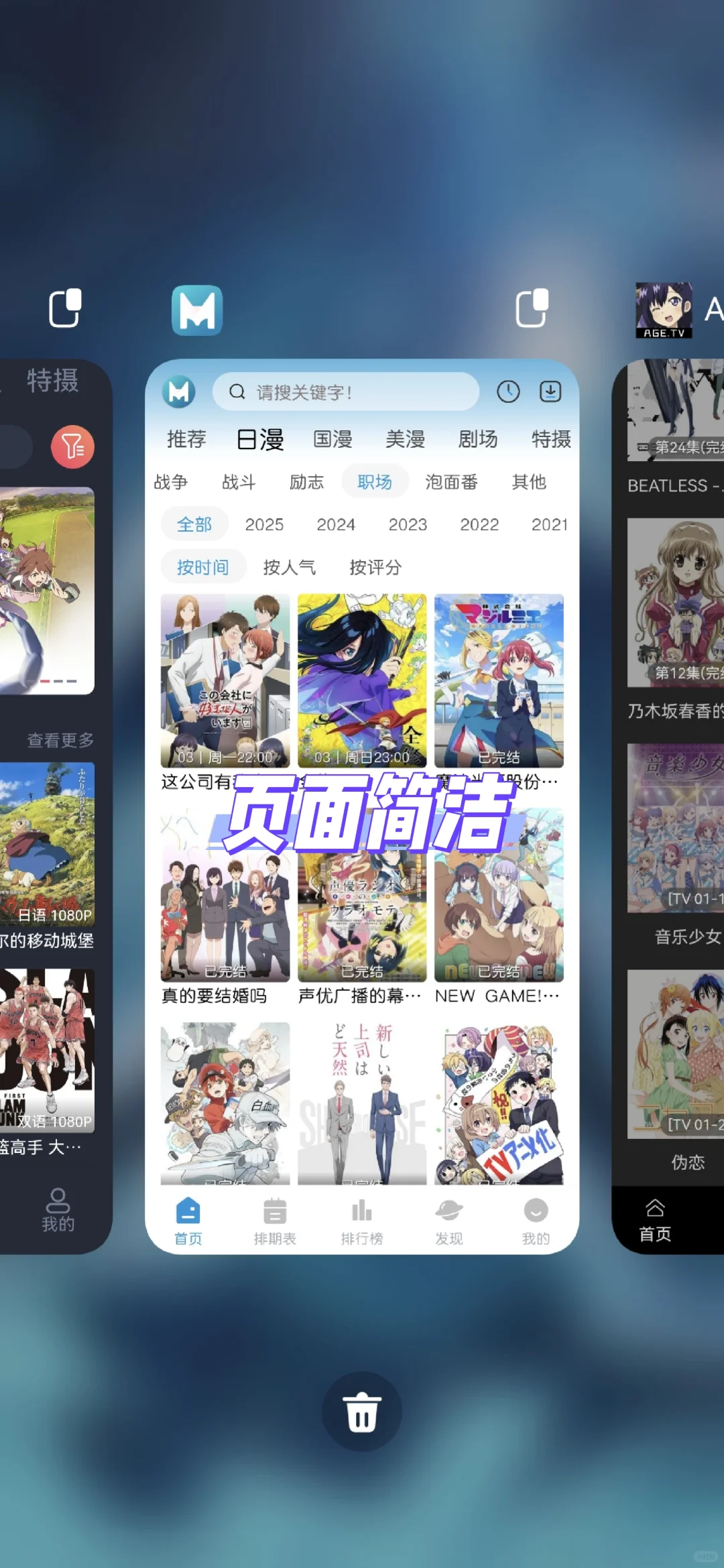 分享看动漫的软件.无广.更新快.简洁页面