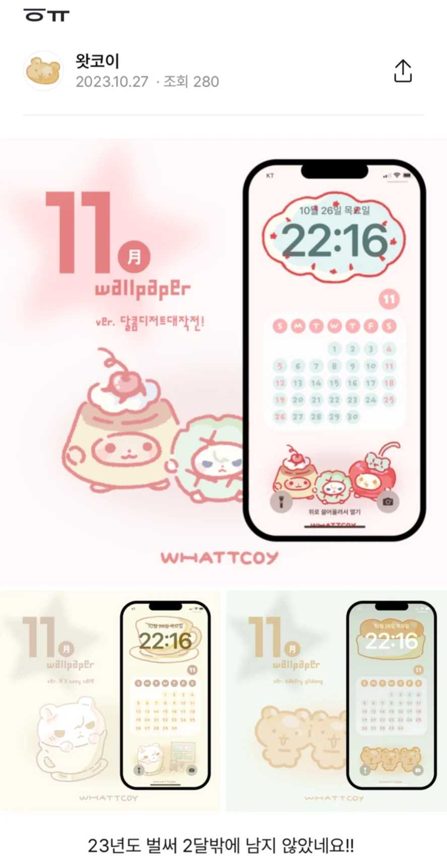 全是电子手帐模版和贴纸的韩国app