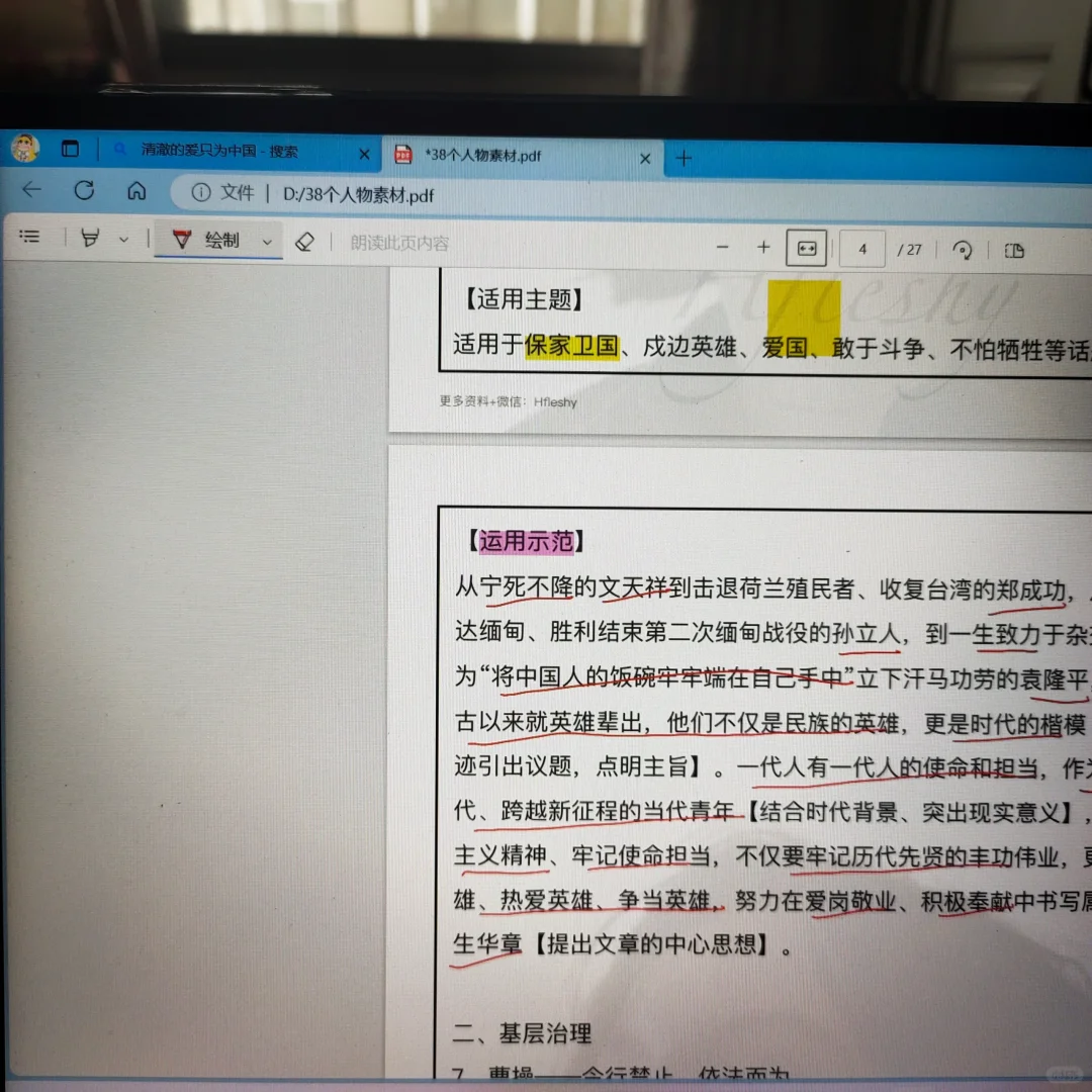 电脑考公无纸化学习爽歪歪