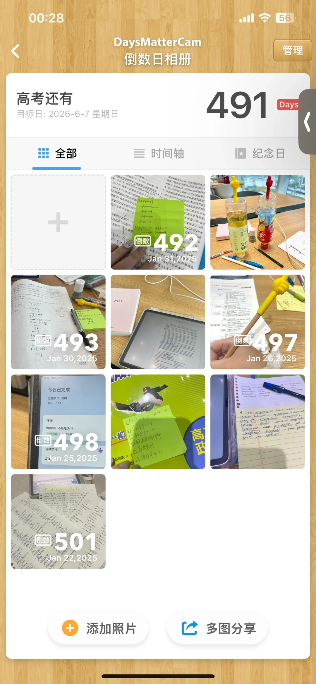 有没有类似这种功能的软件！