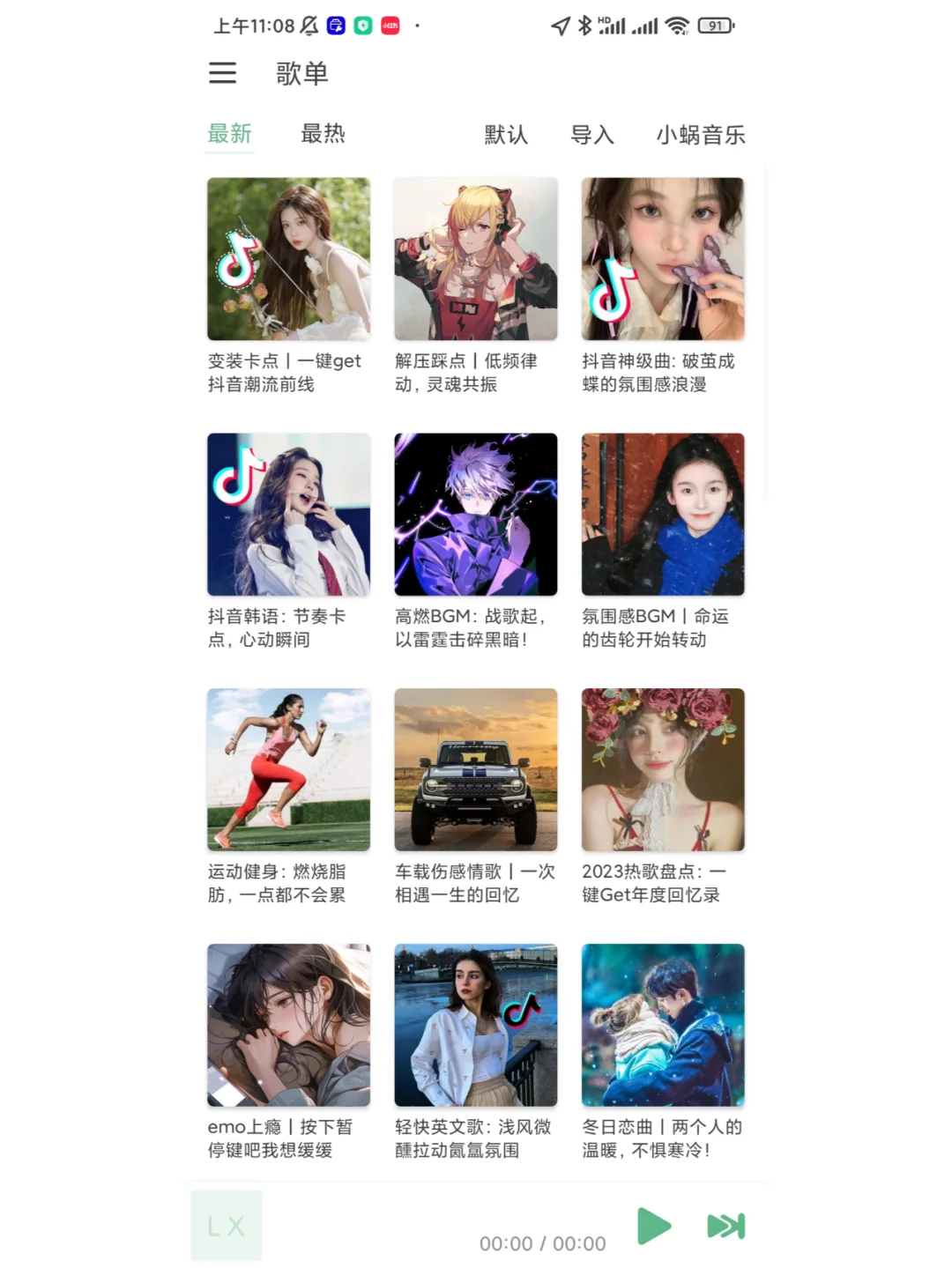 音源设置！洛雪搭配这个才能畅快使用