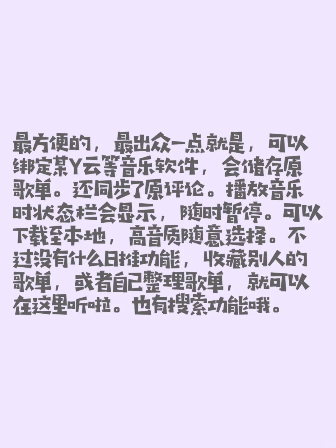 听歌app音乐软件
