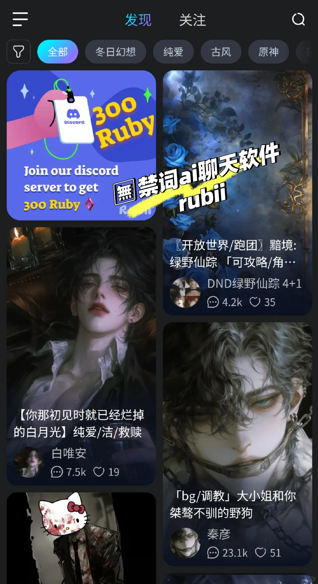 新年推荐🧨:ai聊天网站rubii