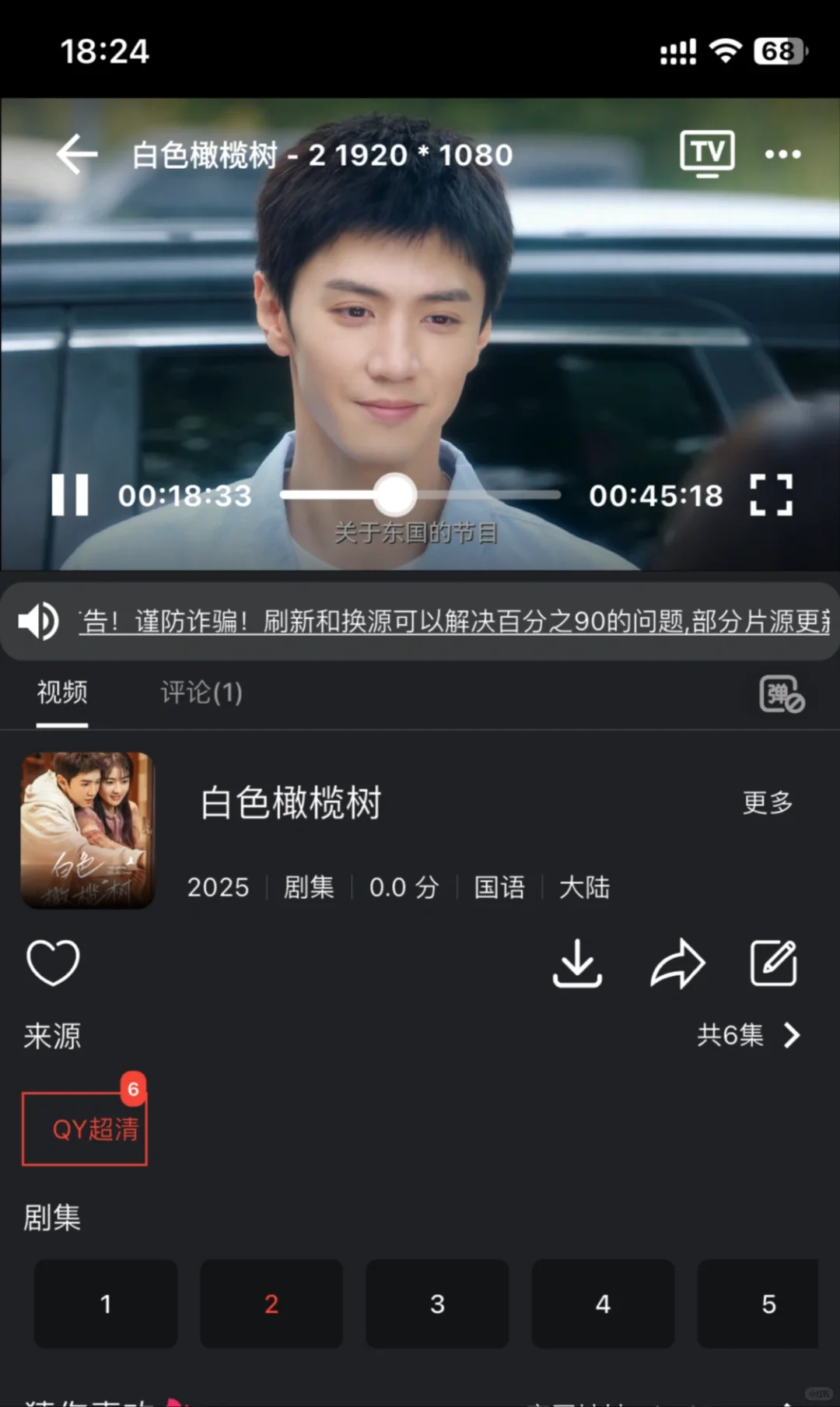 iOS安卓白色橄榄树资源