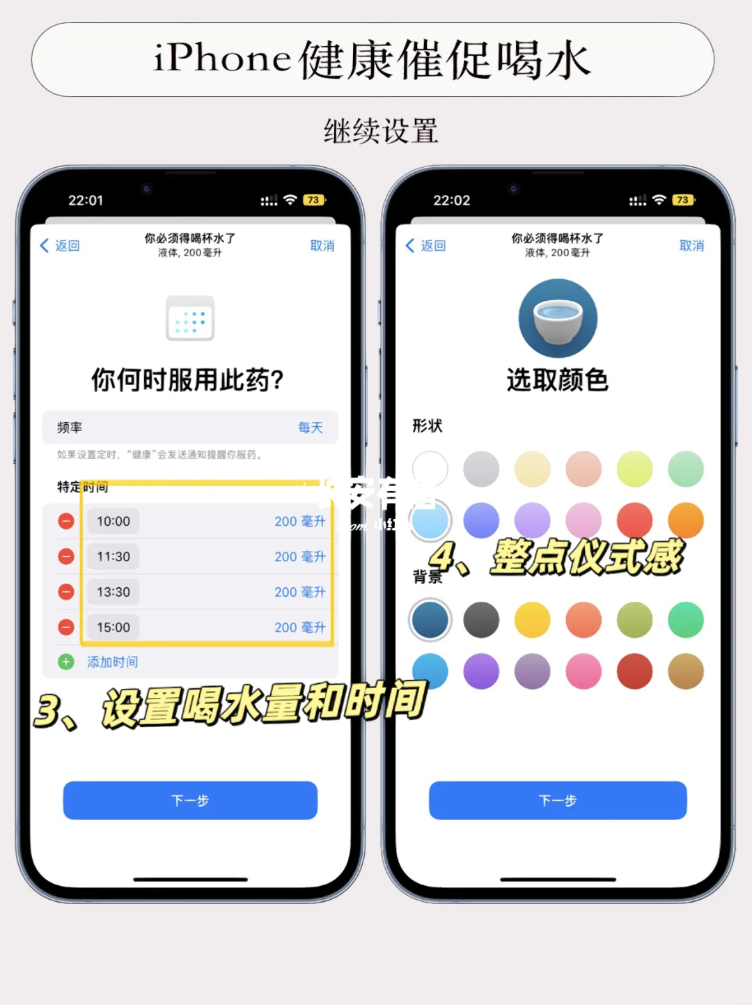 iPhone自带健康你真的知道用吗⁉️女生都进来