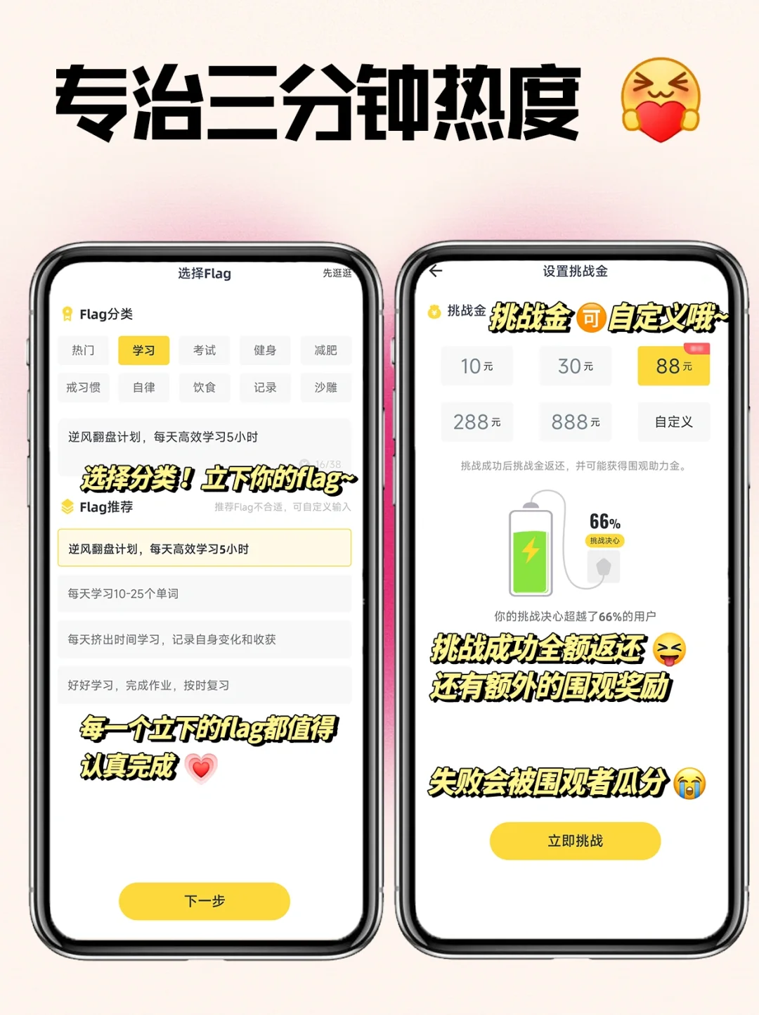 爽歪歪❗️让自律变有趣！搞💰学习两不误