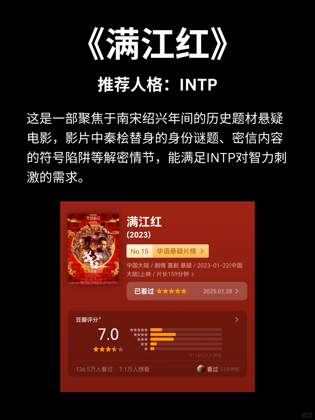 16部春节必刷电影🏮宅家也能氛围满满🧨