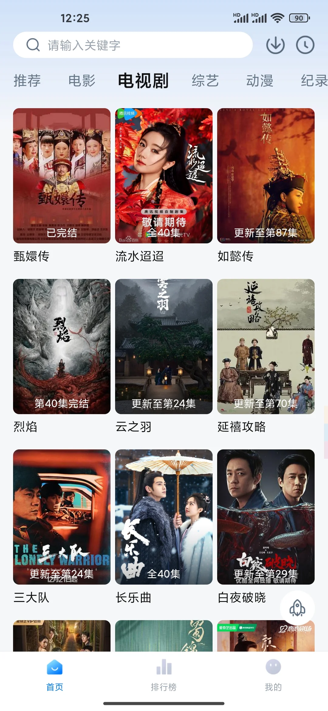 这才叫追剧神器！