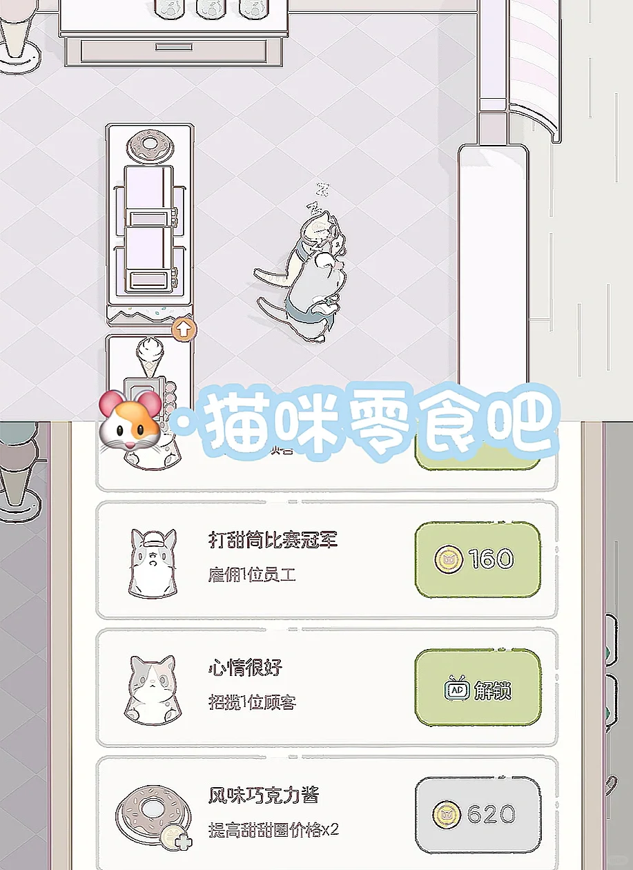 🍥+♪12款可爱游戏分享♡·。🍥