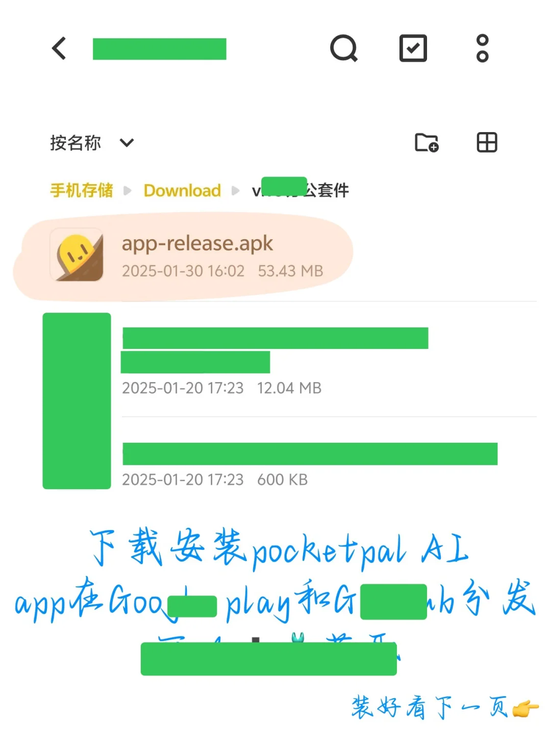 服务器繁忙？安卓手机部署DeepSeek R1