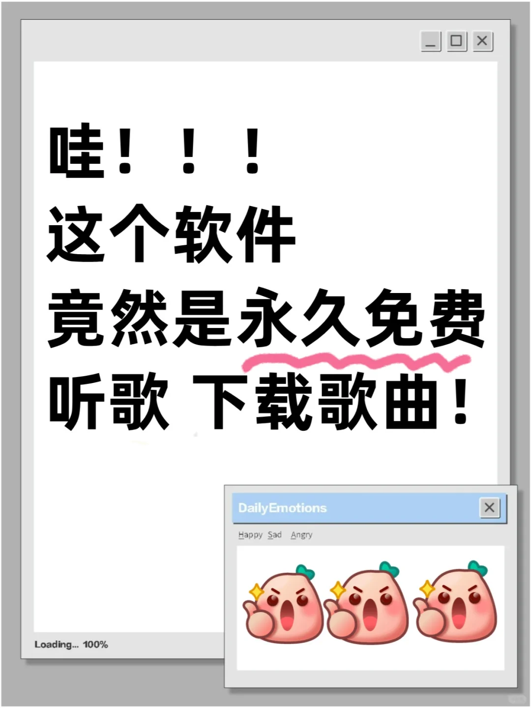 哇❗️这个软件竟然是永久免费听歌｜下载歌曲