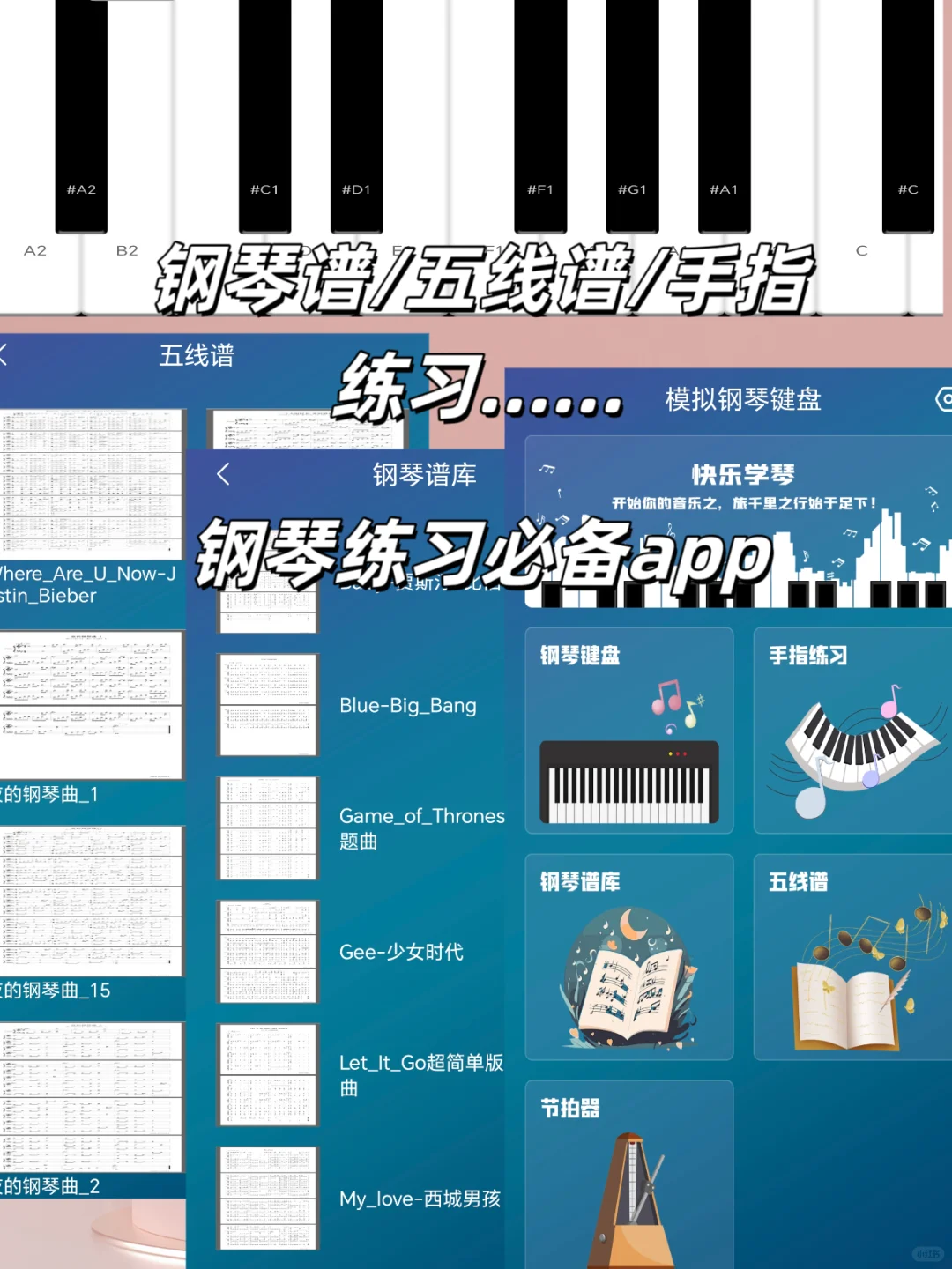 自学钢琴🎹 我居然在手机上学会弹钢琴2⃣