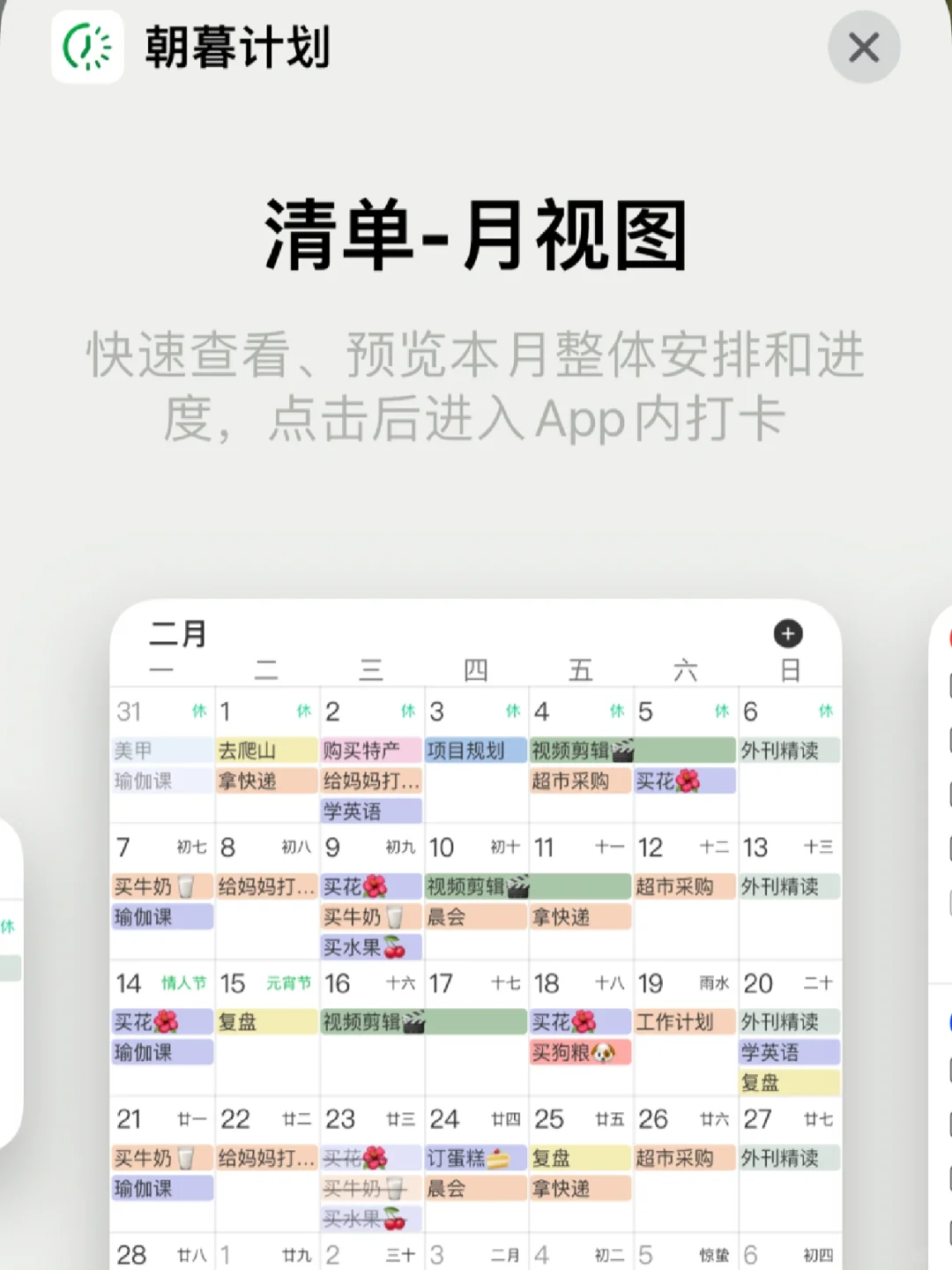 发现了一个宝藏APP