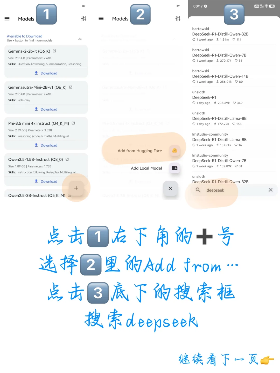 服务器繁忙？安卓手机部署DeepSeek R1