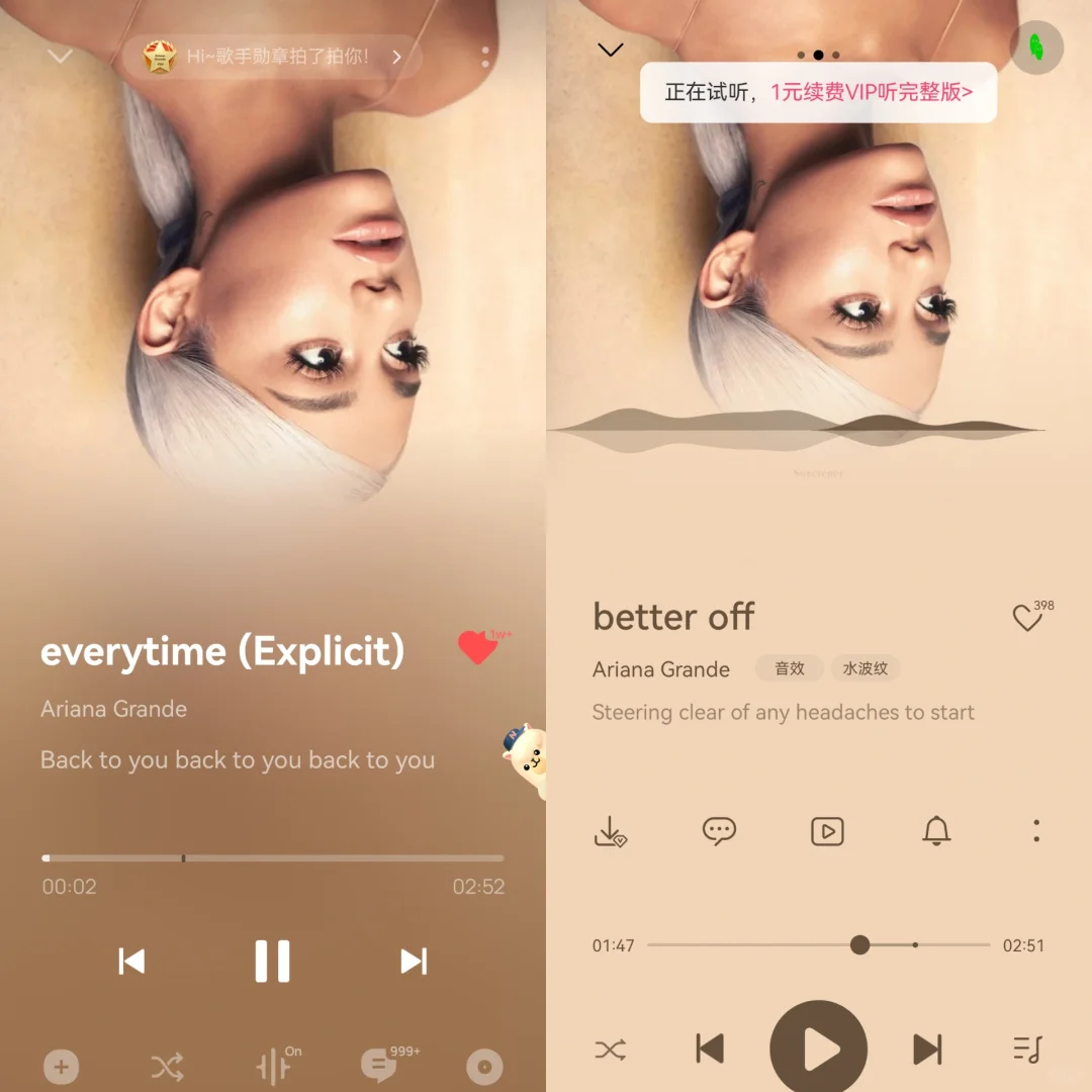 QQ音乐能不能学点儿好的!