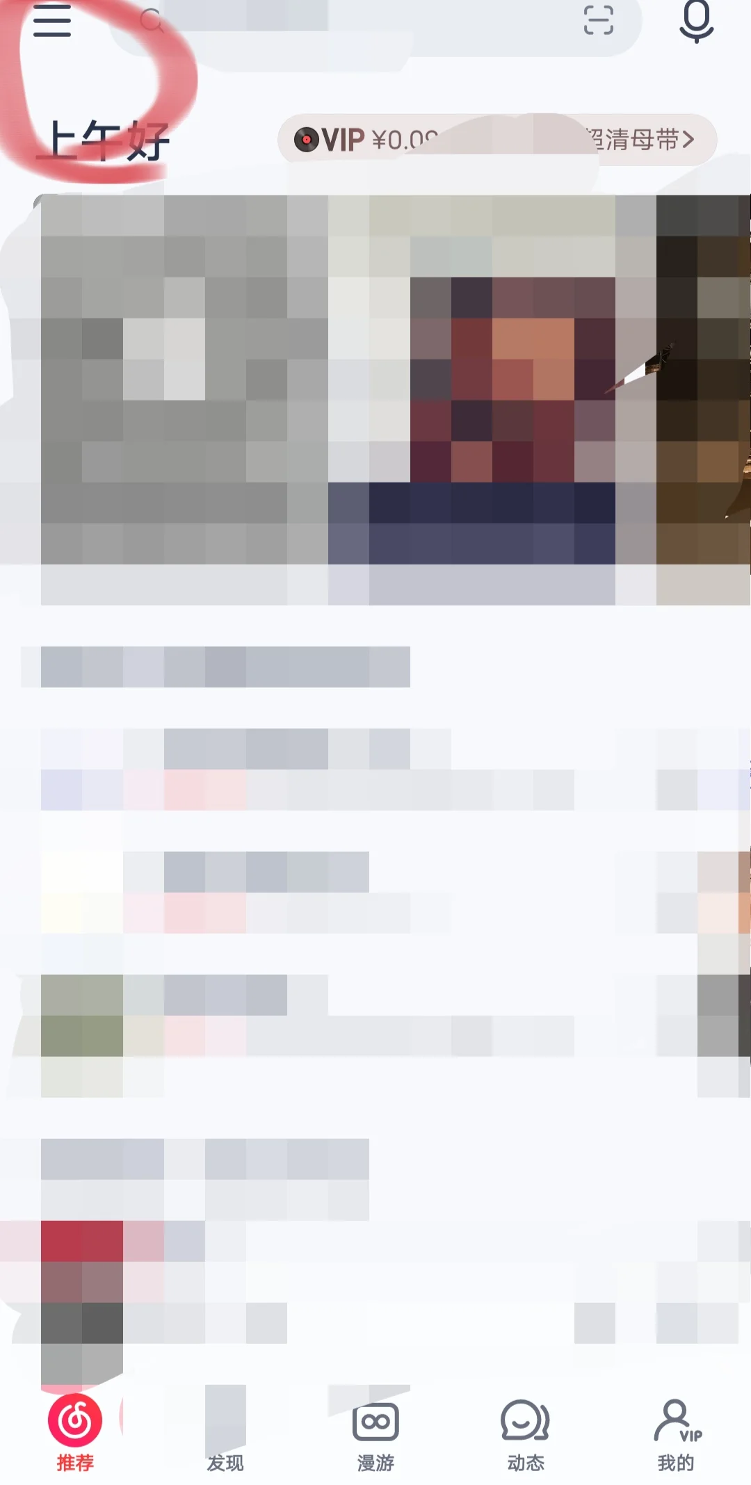 网易云推歌红包抢!很划算!为新歌做准备!