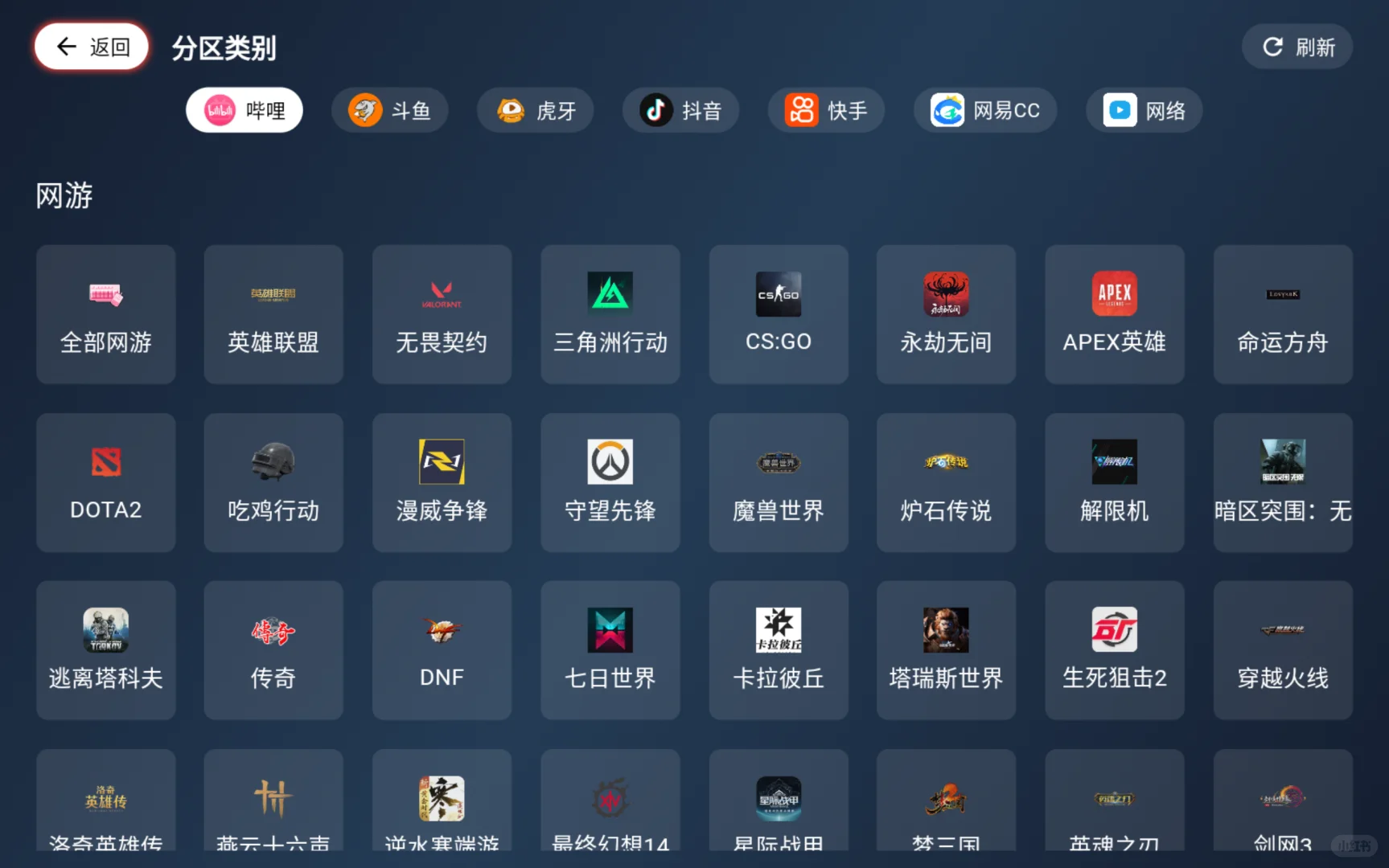 安卓端看直播软件✅纵享多大平台😉