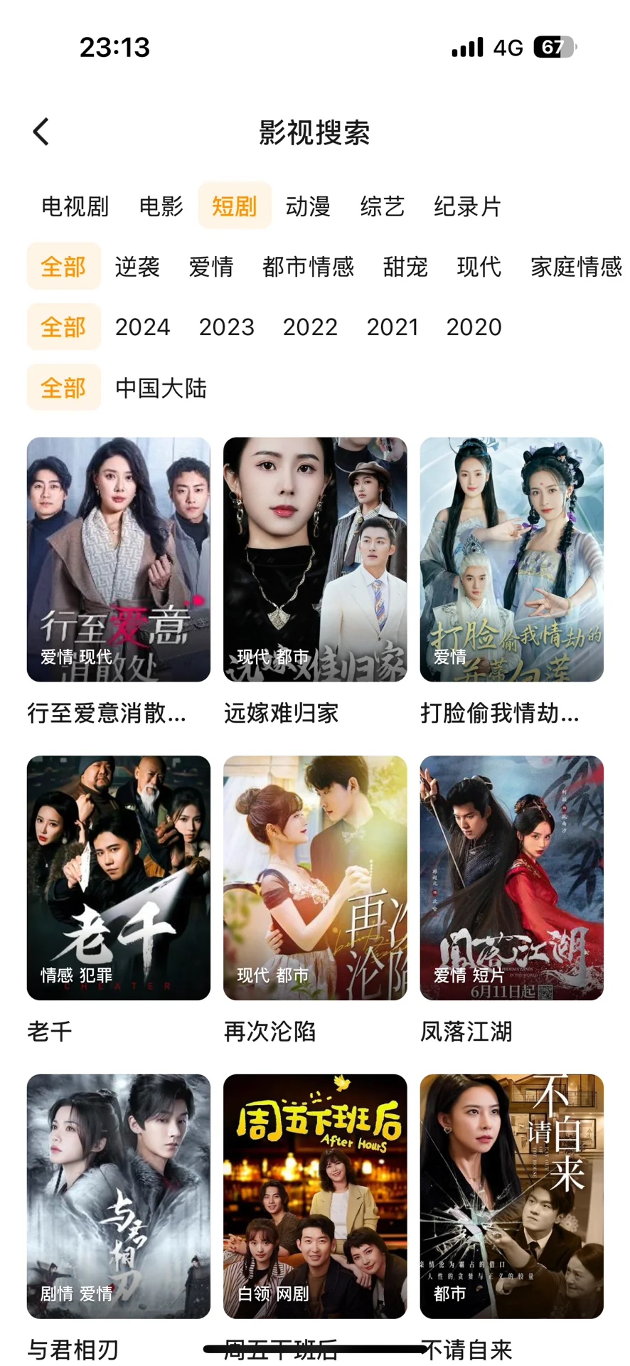 📺免费追剧神器！iOS、安卓、平板通用不踩雷