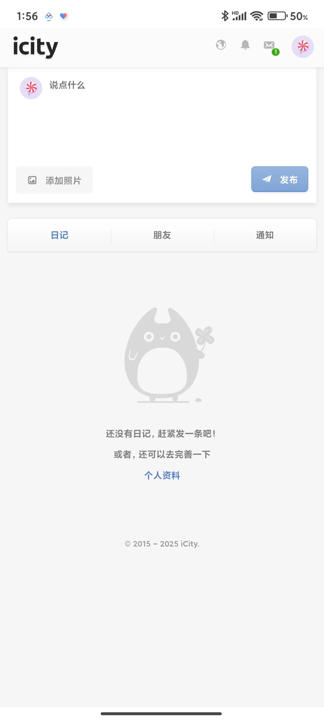 安卓下载icity软件版本哦