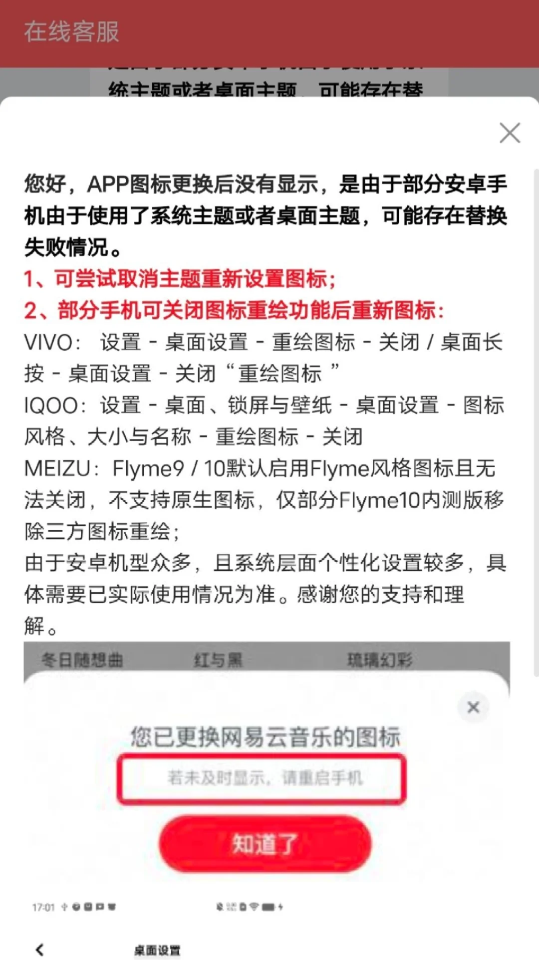 网易☁️的APP图标