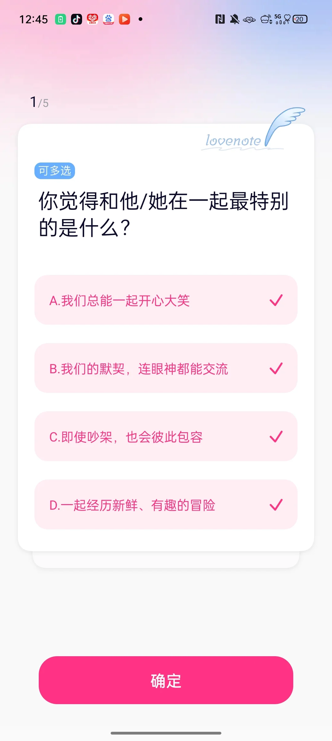 nb软件，瞬间让人有了安全感