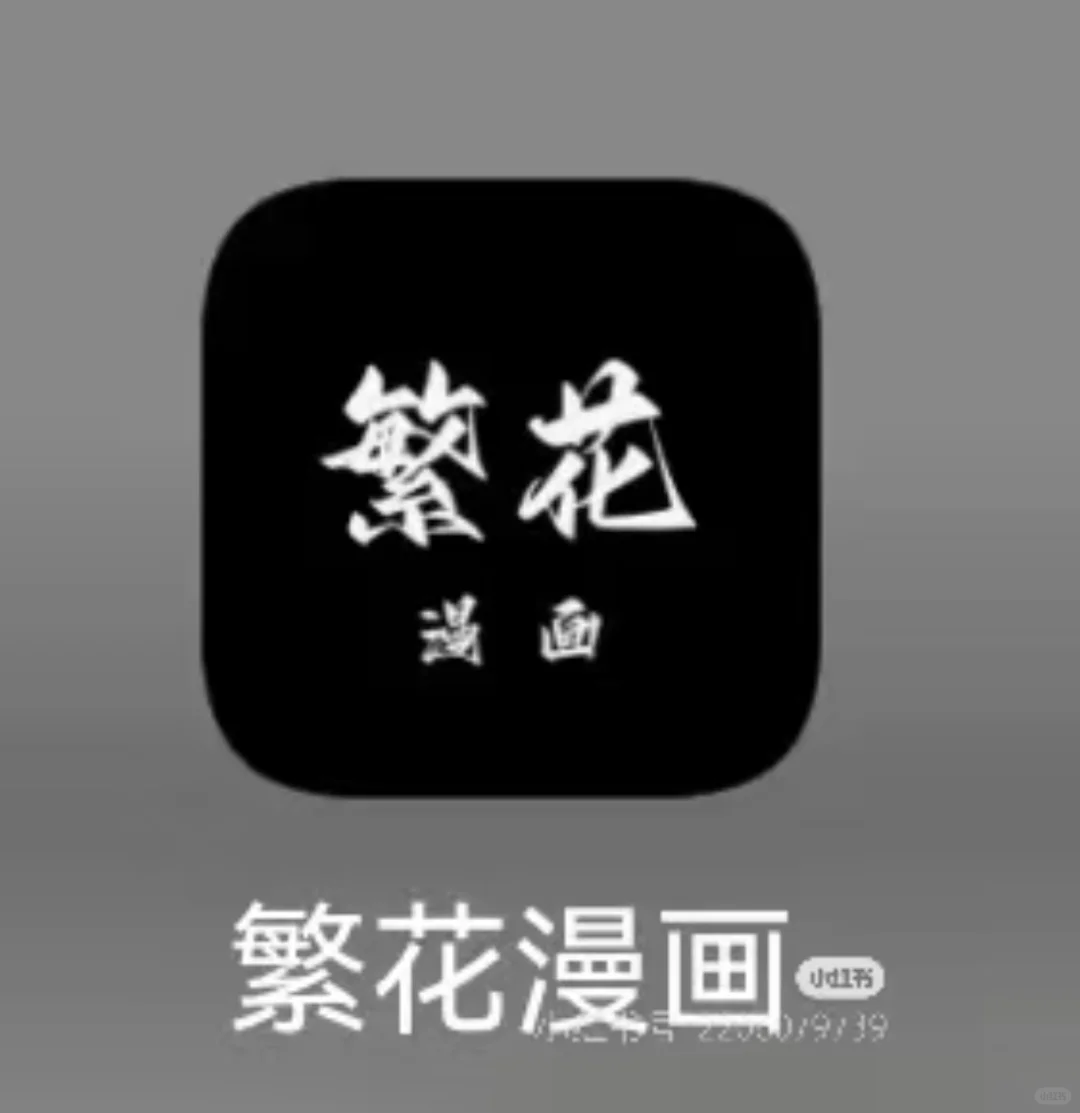 无偿漫画软件免费给