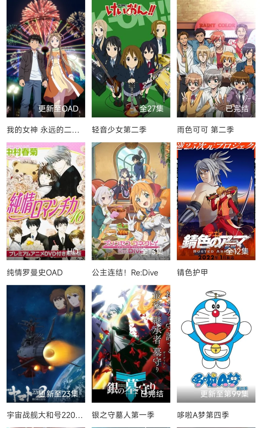 很好用的追番app，安卓苹果都行，实时更新