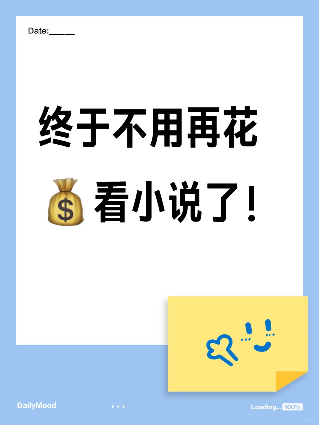 到底是谁还在花钱看小说啊