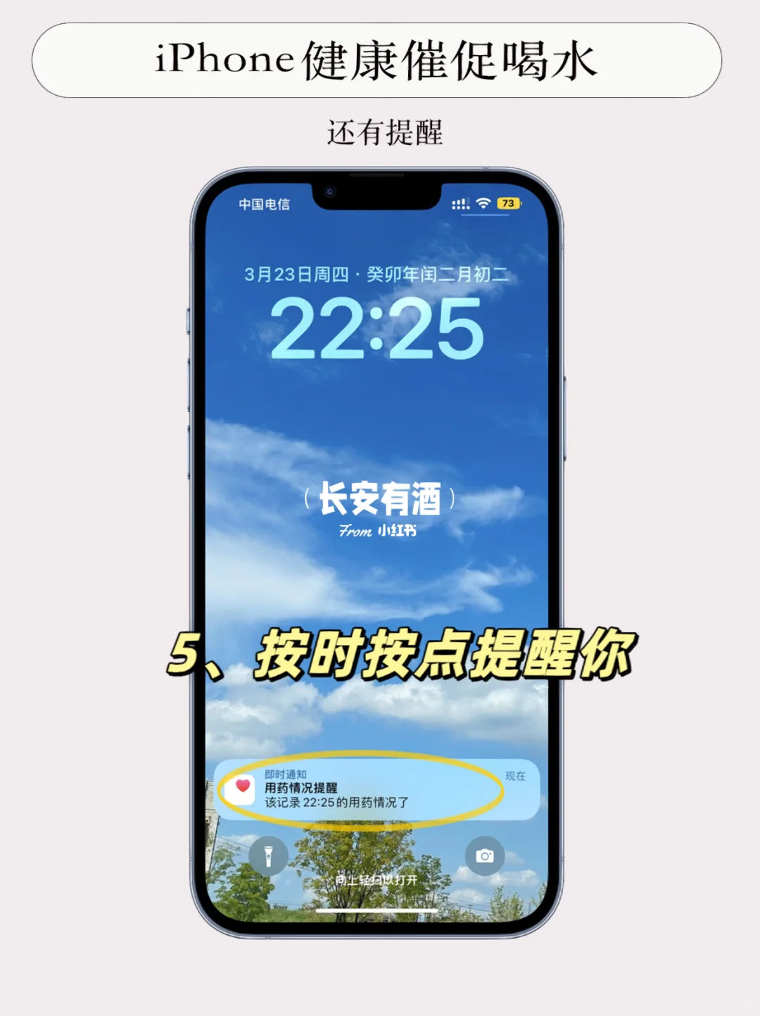 iPhone自带健康你真的知道用吗⁉️女生都进来