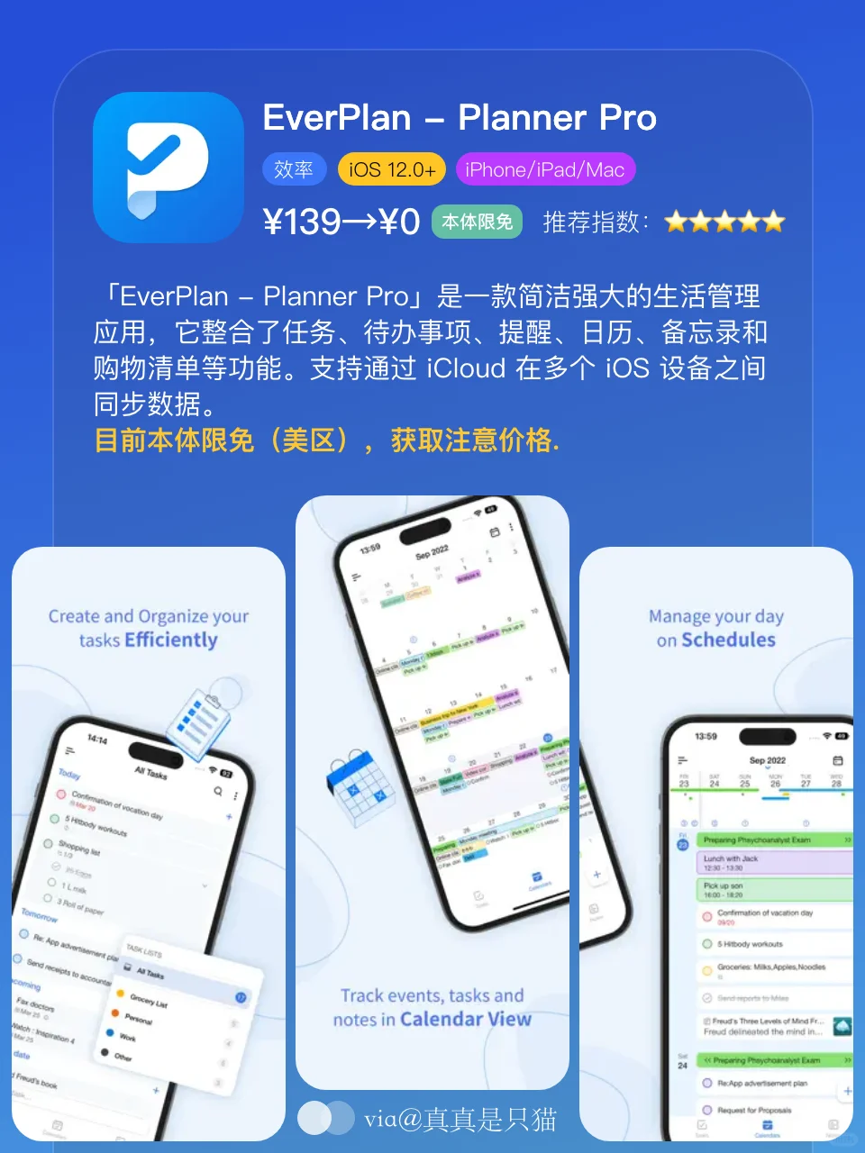 App Store今日限免｜¥934→¥0｜白嫖！