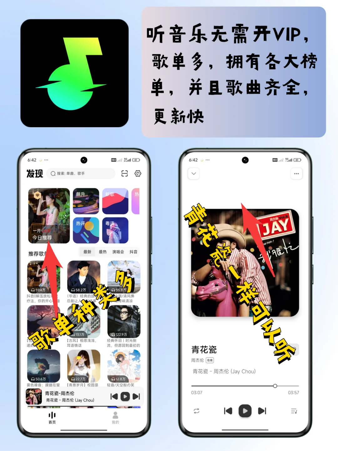 要想不开vip就听歌，那就来这里看看！