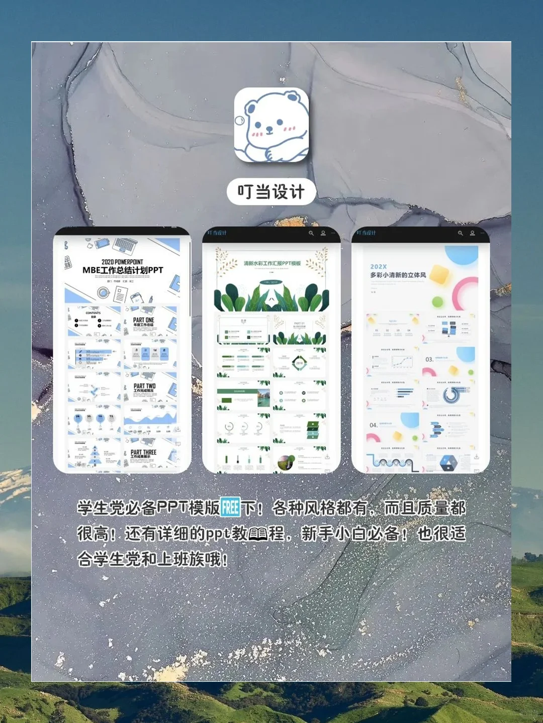 女生必须知道的㊙️神仙软件💕