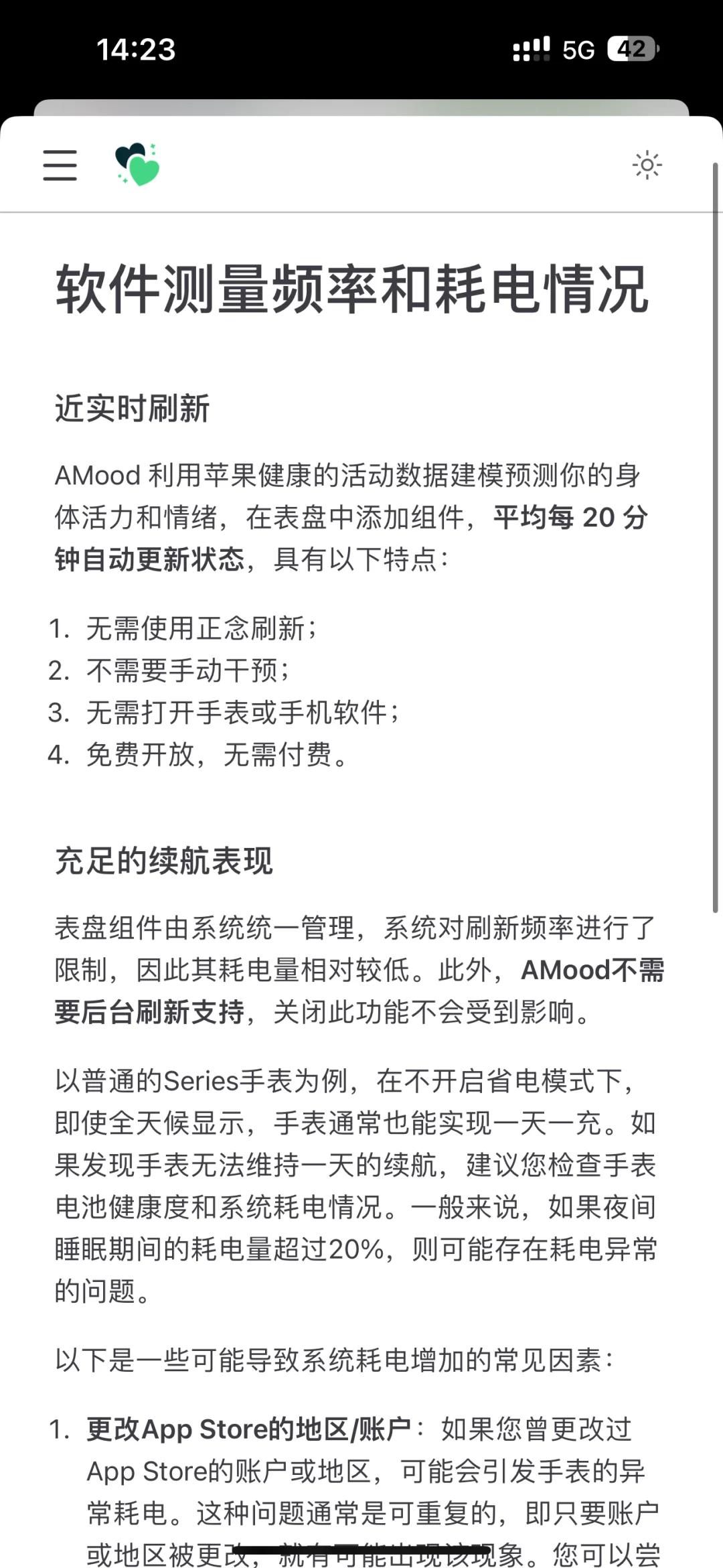 applewatch压力测试app