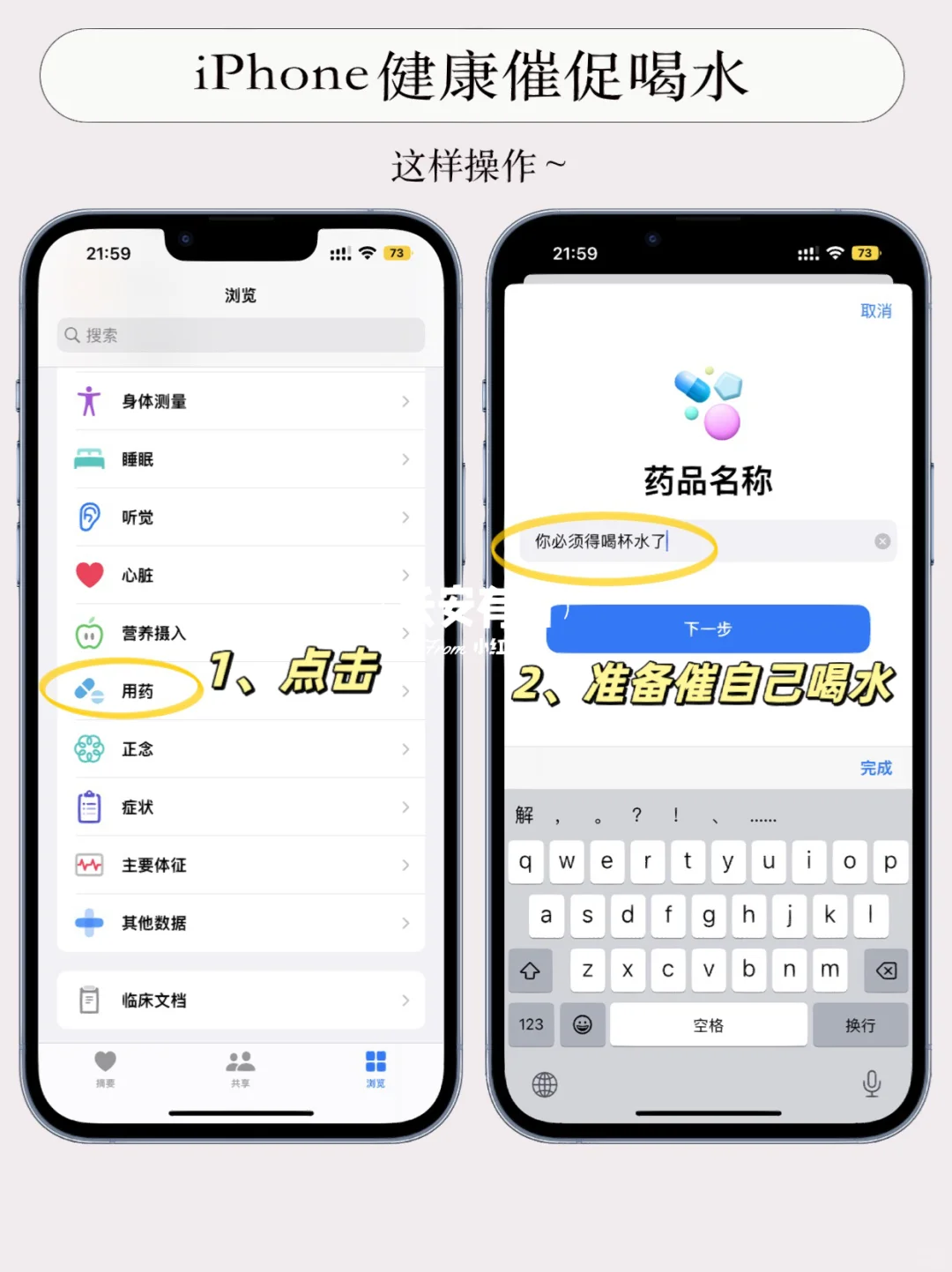 iPhone自带健康你真的知道用吗⁉️女生都进来