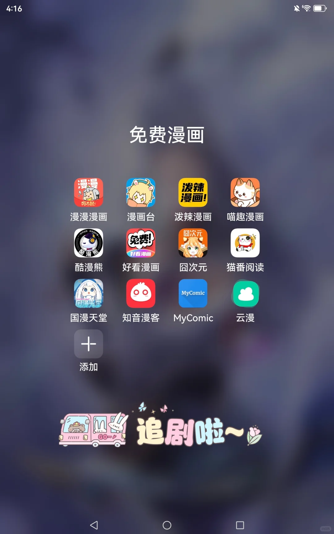 追剧追漫宝藏合集