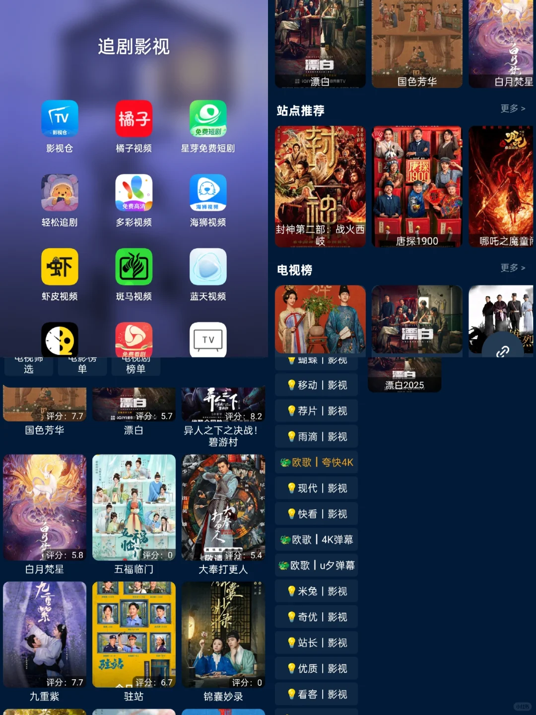 分享一些好用软件