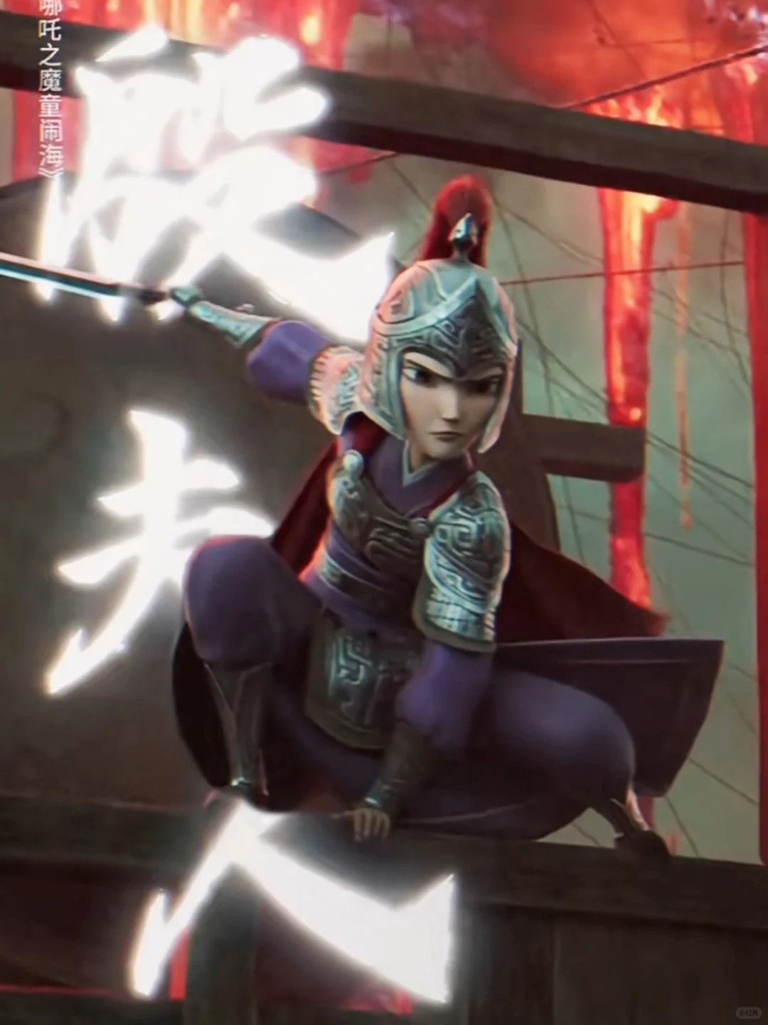 不以脐带捆绑孩子，请第三部归还殷夫人！