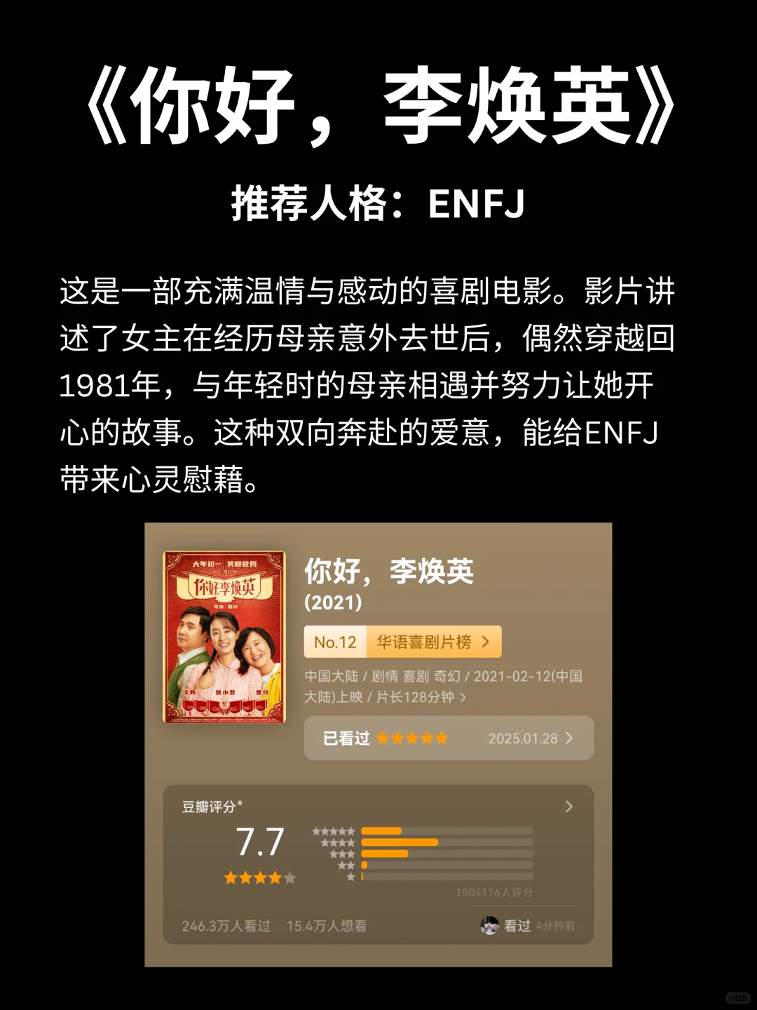 16部春节必刷电影🏮宅家也能氛围满满🧨