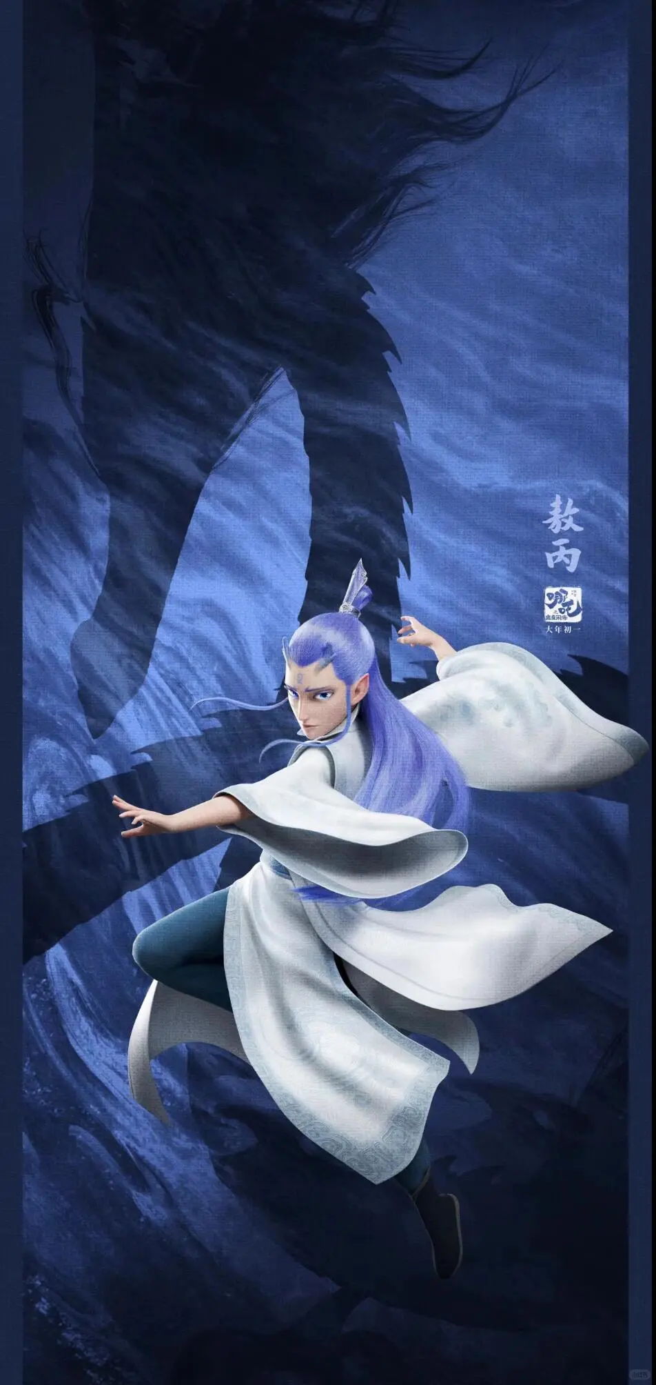 六年终于没有白等，哪吒🔥全壁纸分享